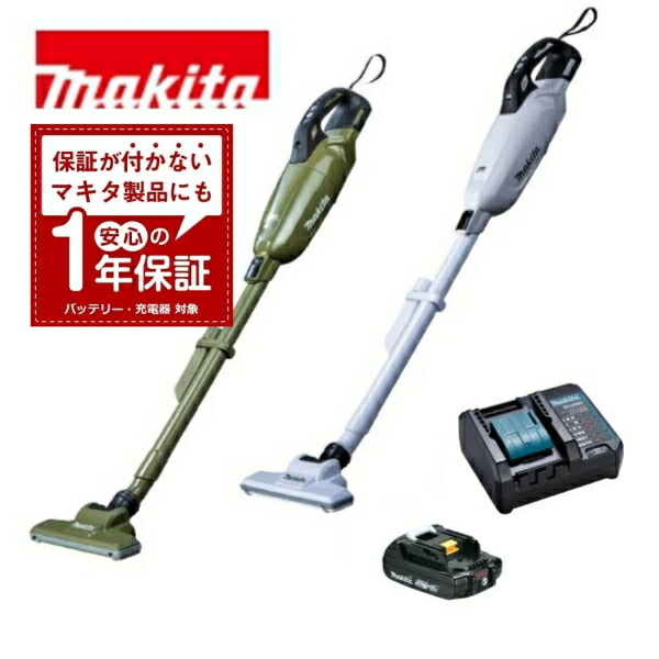 当店だけ！バッテリー充電器も1年保証! マキタ コードレス掃除機 18V カプセル式 オリーブ ホワイト CL284FDZO/W + 軽量バッテリー BL1820B + コンパクト充電器DC18WC 充電式 クリーナー スイッチ 当店オリジナルセット CL284FDRFO/W (軽量・コンパクト・静音ver)｜GOOD TOOLS 店