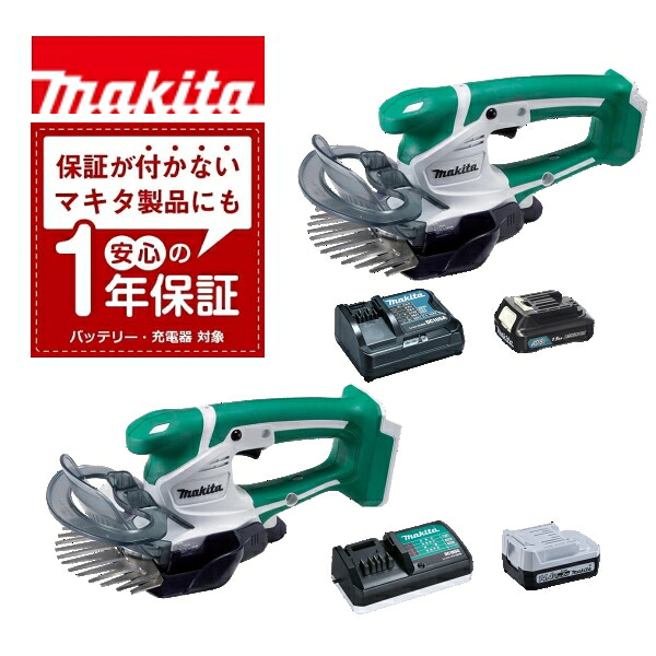 当店だけ！バッテリー充電器も1年保証! マキタ 14.4V 10.8V 充電式芝生バリカン MUM600DSH MUM600DZ MUM601DSA MUM601DZ 刃物長160mm バッテリー 充電器 フルセット 本体のみ 特殊コーティング刃 芝生 庭 ヘッジトリマ 園芸 makita
