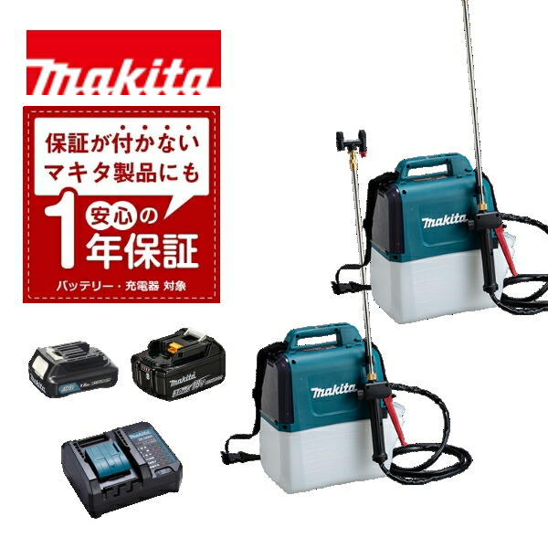 当店だけ！バッテリー充電器も1年保証! マキタ 18V 10.8V 充電式 噴霧器 MUS054DWF MUS054DZ MUS053DWH MUS053DZ 5Lタンク コンパクト静音充電器DC18WC バッテリーBL1830B BL1015フルセット 本体のみ 防除 除草 農薬 薬品 消毒 園芸 makita