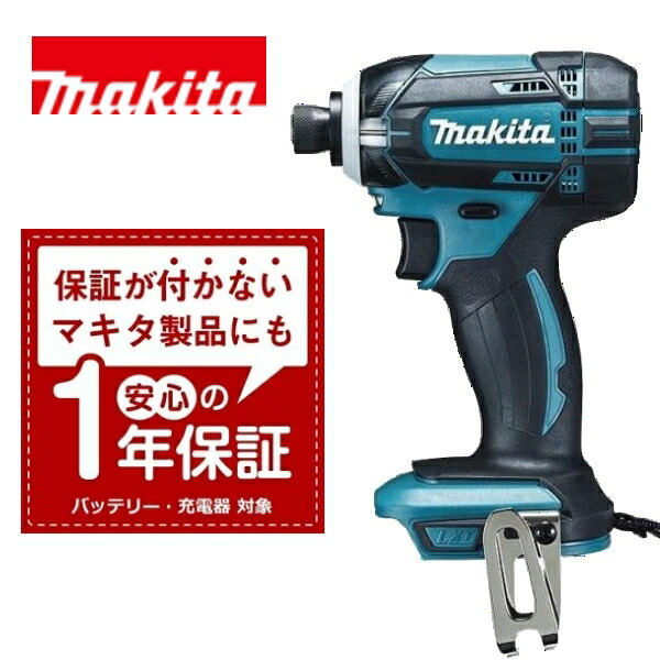 楽天市場】【数量限定特価】マキタ XDT13Z インパクトドライバー 18V 