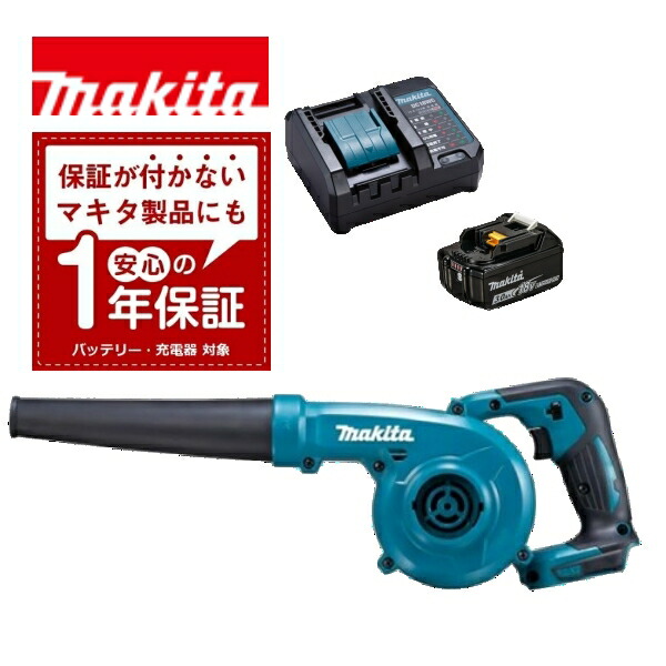 当店だけ！乾電池申し受ける器も1年引き請ける! マキタ 18V 最新真似形 ブロワ UB185DZ 事あたらしいUB185DRF 軽さ乾電池 静音パウダーコンパクト申し受ける器 洗い濯ぎ機 集塵  電動物の具 BL1820 BL1830 BL1840 BL1850 BL1860 相応う 申し受ける UB182あと継ぎ機 makita