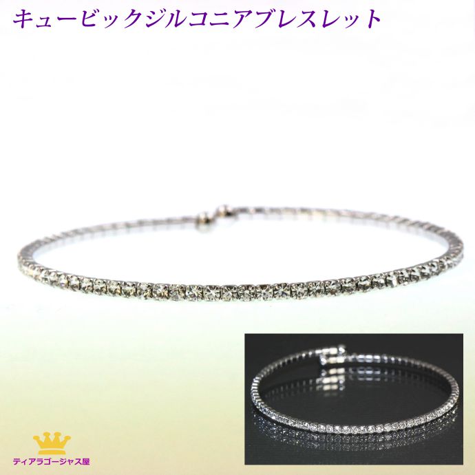 ブレスレット バングル テニスブレス レディースジュエリー レディース キュービックジルコニア 豪華 ゴージャス アクセサリー エレガント おしゃれ リゾート 夏 パーティー 結婚式 カラオケ ギフト プレゼント rs9b-1
