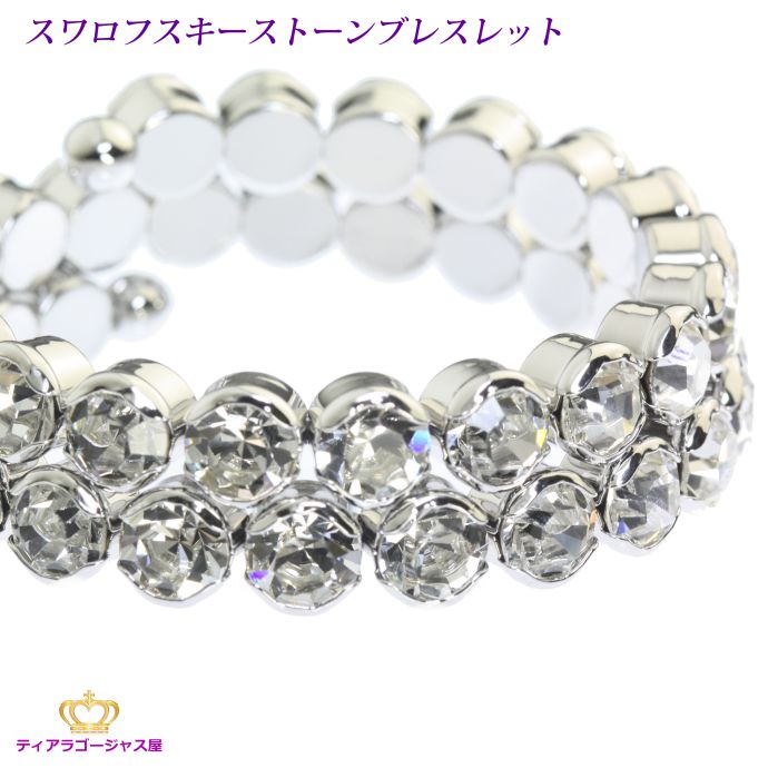 バングル 2連 ブレスレット バングル ダブル レディースブレスレット スワロフスキー 豪華 ゴージャス エレガント おしゃれ リゾート 夏 パーティー 結婚式 カラオケ ギフト プレゼント tennis11|ステージアクセサリーゴージャス屋