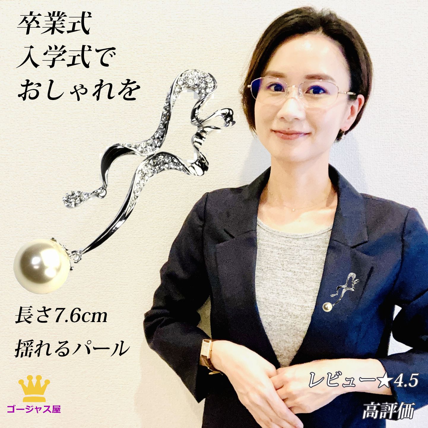 ブローチ レディース フォーマル パール 揺れるブローチ シルバー スワロフスキー mz3swg 入学式 卒業式 結婚式 ステージ アクセサリー カラオケ ギフト プレゼント mz3swg