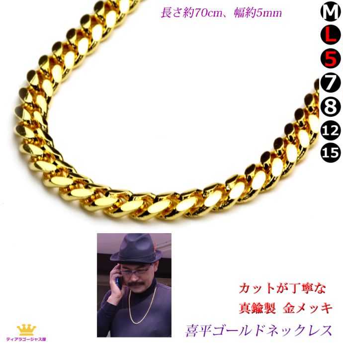 百貨店SALE特設ペイジ