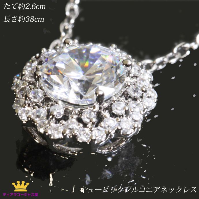 ゴージャス キュービックジルコニア ネックレス フラワーモチーフ CZダイヤ(キュービックジルコニア) mor10n-04 ステージ アクセサリー カラオケ ギフト プレゼント mor10n-04-reserve 7,349円