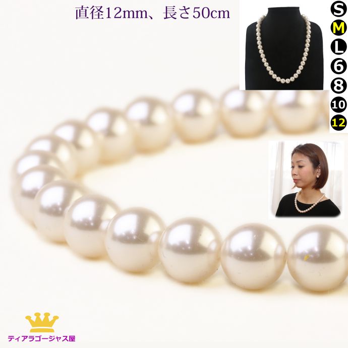 楽天市場】パールネックレス 直径1cm 長さ50cm ロング ホワイト