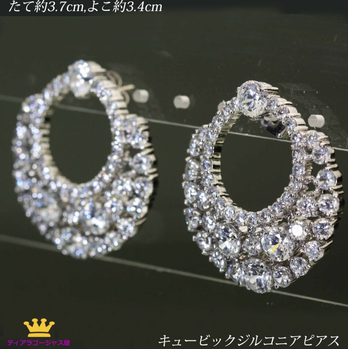 送料無料 ピアス リング 3ライン 豪華 ゴージャス レディース おしゃれ シンプル キラキラ 綺麗 キュービックジルコニア パーティー 結婚式 ウェディング ドレス お呼ばれ ステージ アクセサリー カラオケ ギフト プレゼント mor10p-07-reserve｜ステージアクセサリーゴージャス屋 15,983円