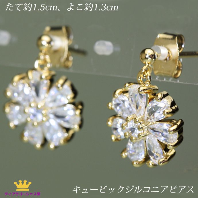 ウェディングドレス ピアス ゴールド 最高級のスーパー 41 割引 Gruporegulariza Com Br