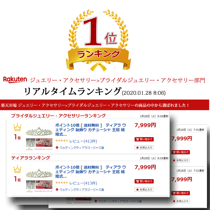 送料無料 ティアラ ウェディング 髪飾り カチューシャ 王冠 結婚式 ヘアアクセサリー スワロフスキー ヘッドドレス ウエディング ブライダル レンタルより安い キラキラ 綺麗 可愛い 安っぽくない 高レビュー ギフト プレゼント Schwimmbad Delphine De