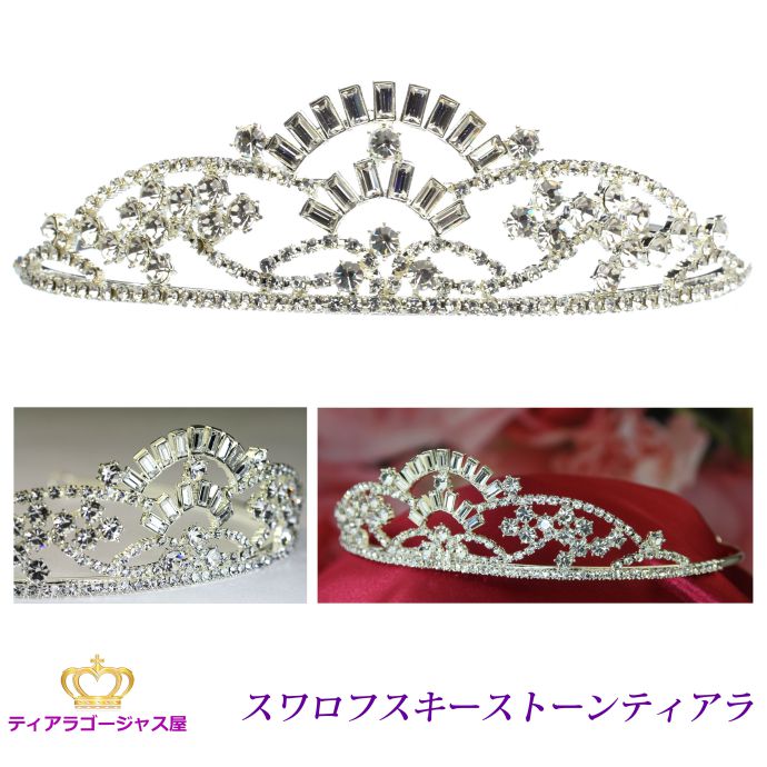 貨物輸送無料 ティアラ 華燭の典 赤縄婚礼の儀 王冠 髪飾り カチューシャ ヘアー付属物 頭部フロック スワロフスキー コンサートダンス ま四角 キラキラ 華麗 存在気分 ハンサム 寄り合い 豪壮 挙式 見せ物パーティー コスプレ 御土産 配り物 Ceprie Org