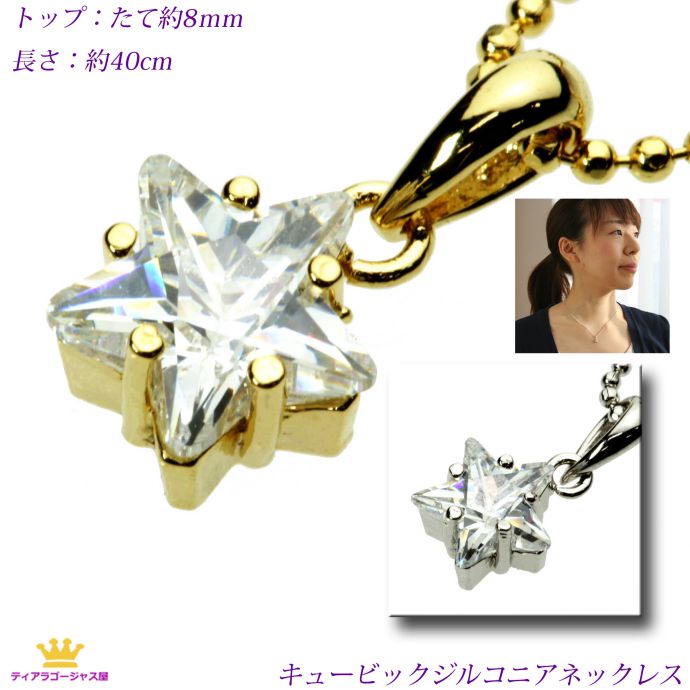 楽天市場】全品 送料無料 CZダイヤ(キュービックジルコニア