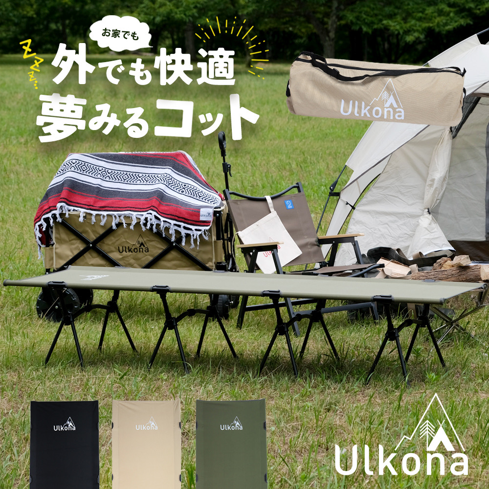 【楽天市場】【クーポンで13,430円】Ulkona【 送料無料 あす楽