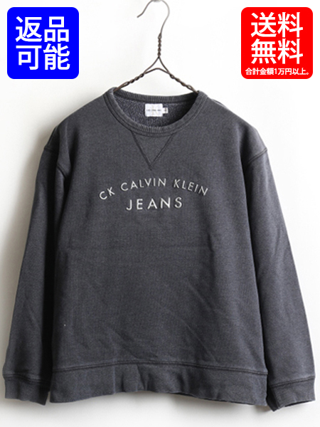 ck sweat