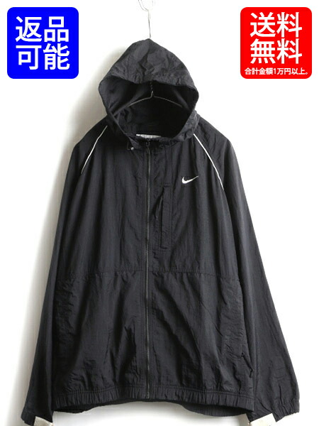 nike 2 tone windbreaker