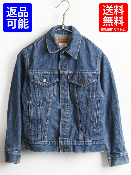 levis freeport