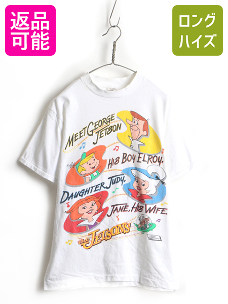 楽天市場 90 S Usa製 宇宙家族 ジェットソン キャラクター プリント 半袖 Tシャツ メンズ レディース L 古着 アニメ 半袖tシャツ アメリカ製 Usa古着 古着 中古 90年代 プリントtシャツ シングルステッチ トップス カットソー コットン 白 ホワイト 古着