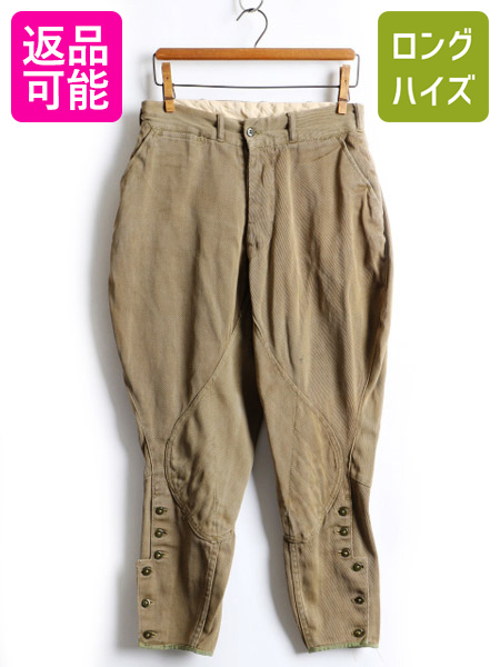 40 S ビンテージ 5ポケット コットン ジョッパーズ パンツ メンズ 男性 26 22 古着 40年代 ウィップコード ブラウン ワーク 無地 Usa古着 古着 中古 コットンパンツ ジョッパーズパンツ ボタン ボトムス スリム 茶 Mozago Com