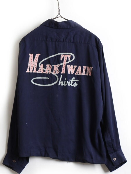 お得な情報満載 ボーリングシャツ オープンカラー レーヨン 長袖 刺繍 チェーンステッチ ビーズ付き Twain Mark ビンテージ 50 S メンズ 50年代 ネイビー レーヨンシャツ フラップポケット 長袖シャツ 開襟シャツ 開襟 オープンカラーシャツ 中古 古着 Usa古着