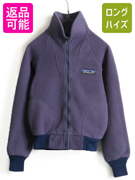 50 Off 楽天市場 4 1限定10 Offクーポン デカタグ 80 S ビンテージ Patagonia パタゴニア フルジップ フリース ジャケット レディース 女性 Xs 程 古着 アウター 旧タグ 紫 アウター ポケット付き ハイネック ジップアップ 起毛 フリースジャケット