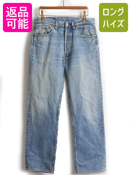 楽天市場 5 24h限定 ポイント5倍 90s Usa製 Levis リーバイス 501 0190 ストレート デニム パンツ 男性 メンズ 32 30 アメリカ製 古着 ジーパン ジーンズ ヒゲ アタリ 中古 デニムパンツ ボトムス オールド 5ポケット Gパン 90年代 オールド