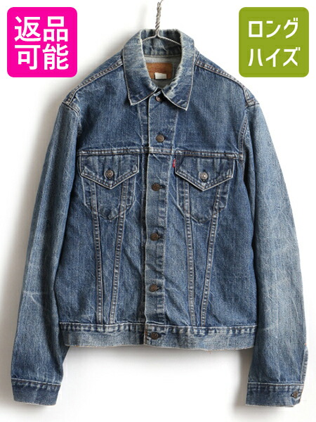 オープニング大放出セール インディゴ 70s Usa製 ビンテージ Levis リーバイス 715 0217 デニム ジャケット 44 メンズ L ジージャン ロング丈 ハチの巣 中古 70年代 アメリカ製 2ポケット 赤タブ スモールe サード Gジャン デニムジャケット ジャンパー