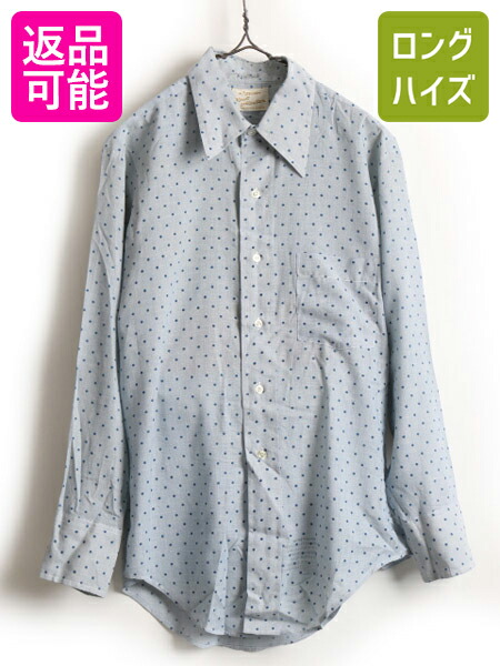 楽天市場 12 5 24h限定 12倍 70 S ビンテージ Arrow Kent Collection アロー ドット 水玉 総柄 長袖 シャツ メンズ 男性 15 1 2 M 程 古着 70年代 長袖シャツ 青 Us古着 中古 ドット柄 水玉柄 柄シャツ ヴィンテージ