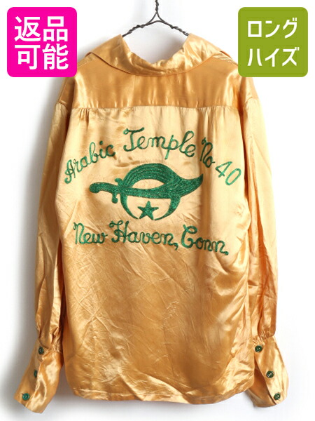 新作モデル 古着 メンズ シャツ オープンカラー 長袖 サテン シルク 刺繍 チェーンステッチ 両面 ビンテージ 50s 程 Xl 大きい 50年代 アメカジ イエロー グリーン 男性 高級素材 シルクサテン サテンシャツ シルクシャツ オープンカラーシャツ 長袖シャツ 中古 Us古着