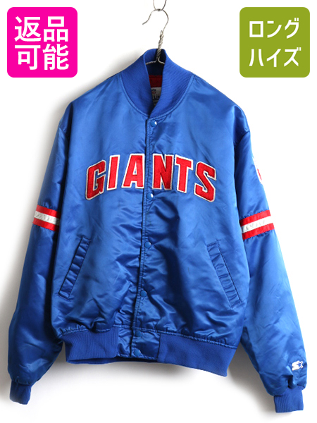 ヤマト 新品タグ付き NFL GIANTS ジャイアンツ スタジアムジャンパー M