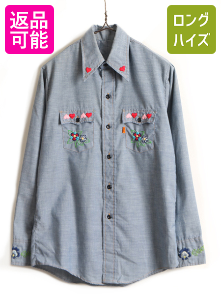 1点物 70s ビンテージ ■ ハンドステッチ 刺繍 長袖 シャンブレー シャツ