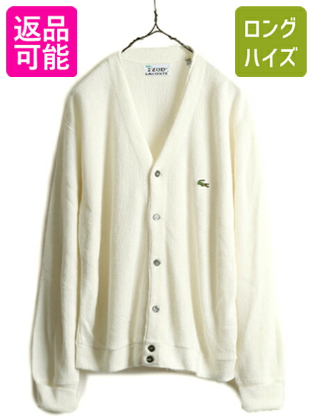 【USA製】ラコステ IZOD アクリルカーディガン グレー アメリカ製 L 28f5e959bd37d12cb38df004ec9633