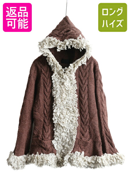 手編み エクアドル製 フリンジ付き フルジップ ハンドニット パーカー レディース M 程/ ハンドメイド ウール コットン セーター 羽織り| 古着 中古 ニット ニットパーカー 二ットセーター 長袖ニット 長袖セーター フード ポケット付き ジップアップ ブラウン ナチュラル｜古着ヴィンテージショップLong his