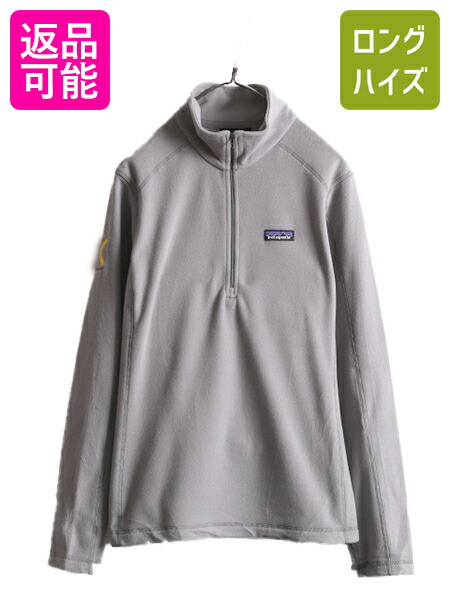 patagonia - 11年製 パタゴニア マイクロD ハーフジップ