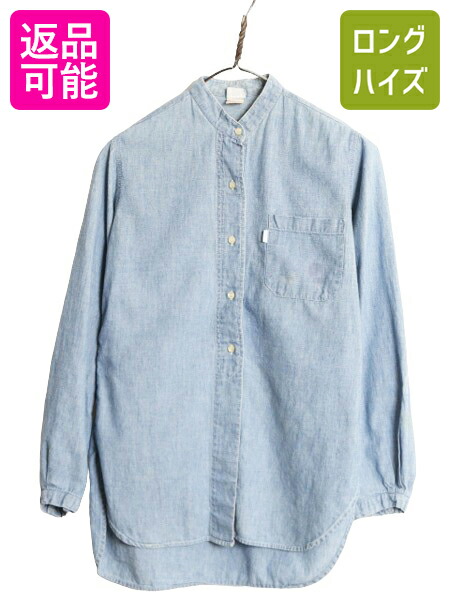 80s リーバイス バンドカラー 長袖 シャンブレー シャツ レディース S 程 80年代 ヴィンテージ Levis 長袖シャツ 100% コットン ノーカラー| 古着 中古 80's ビンテージ Levi's ワークシャツ ノーカラーシャツ シャンブレーシャツ ブラウス カジュアル ブルー アメカジ USED