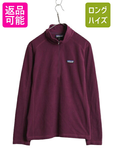 patagonia - 19年製 パタゴニア タートルネック サーマル 長袖 Tシャツ レディース M / Patagonia 無地 ロンT ワッフル カットソー インナー ストレッチ patagonia - 19年製 パタゴニア タートルネック サーマル 長袖 T