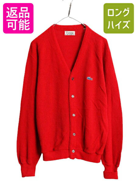 【4/9 最大半額セール×ポイント5倍】 70s USA製 ラコステ アクリル ニット カーディガン メンズ レディース L 古着 ヴィンテージ IZOD LACOSTE 羽織り 前開き 糸巻タグ セーター| 中古 70's 70年代 ビンテージ アメリカ製 ニットセーター ニットカーディガン 長袖ニット 長