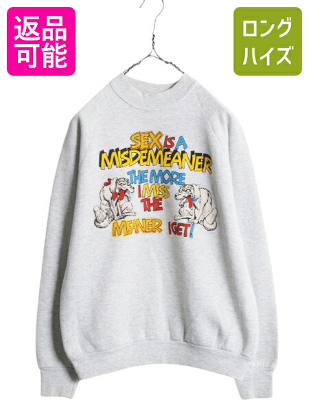 【4/12 24h限定777円OFFクーポン!】 90s USA製 エロ ジョーク キャラクター イラスト プリント スウェット メンズ M 小さめ 古着 オールド トレーナー メッセージ 裏起毛 灰 犬| 中古 90's 90年代 アメリカ製 当時物 動物 イヌ スエット アニマル コミック プリントスウェッ