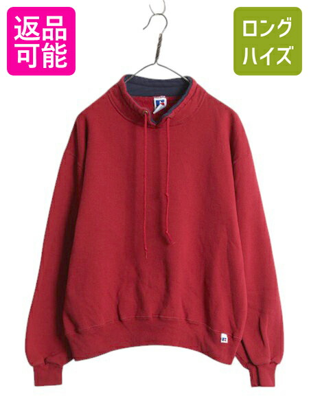 【7/22 400円OFFクーポン×ポイント5倍】 90s USA製 ラッセル スタンドカラー 無地 スウェット メンズ レディース L / オールド 裏起毛 トレーナー ハイネック プルオーバー エンジ| 古着 中古 90's 90年代 アメリカ製 米国製 RUSSELL スエット ソリッド モックネック レア|古着ヴィンテージショップLong his