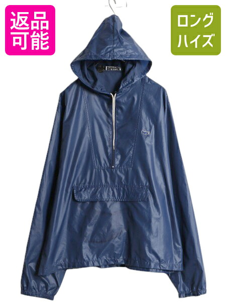 70s LACOSTE ラコステ ハーフジップ ナイロンジャケット ビンテージ ラコステ 70s IZOD糸巻タグ ナイロンジャケット】ハーフジップ