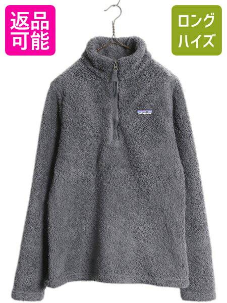 【4/12 24h限定777円OFFクーポン!】 パタゴニア ロスガトス ハーフジップ レディース L 古着 18年製 Patagonia 毛長 パイル ボア フリース ジャケット プルオーバー アウトドア| 中古 フリースジャケット ブルゾン ハイネック ジャンパー ボアジャケット パイルジャケット