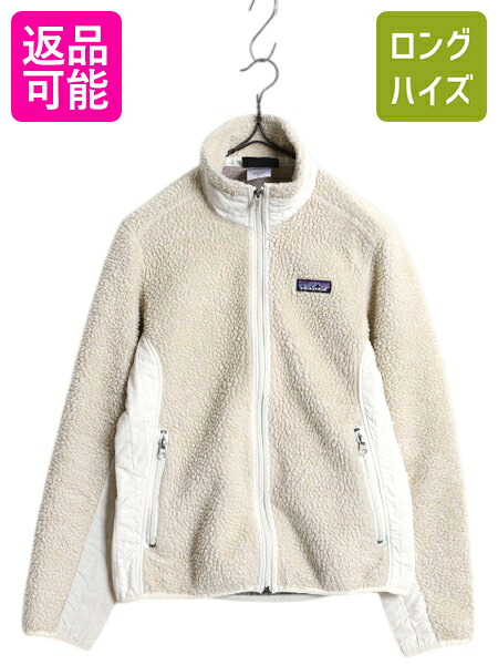 【7/22 400円OFFクーポン&times;ポイント5倍】 パタゴニア クラシック レトロX ジャケット レディース XS 古着 09年製 Patagonia フルジップ アウトドア フリース パイル 廃盤 ナチュラル| 中古 廃盤モデル フリースジャケット ブルゾン ハイネック ジャンパー ボア ジップアップ｜古着ヴィンテージショップLong his 11,011円