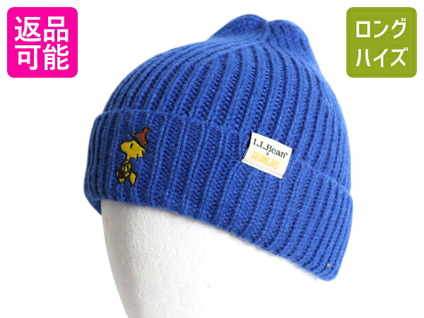 LLBEAN x PEANUTS アクリル ニット キャップ フリーサイズ 帽子 LLビーン ピーナッツ ニット帽 ビーニー コラボ スヌーピー ウッドストック| 古着 中古 エルエルビーン アクリルキャップ ニットキャップ ワッチキャップ キャラクター ワンポイント メンズ レディース ブルー
