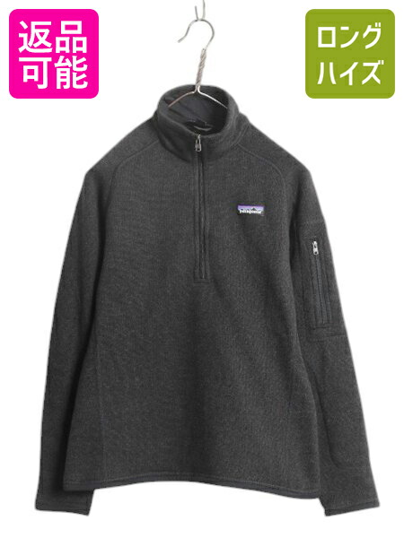 【7/22 400円OFFクーポン&times;ポイント5倍】 パタゴニア ベターセーター ハーフジップ レディース S 17年製 Patagonia フリース ニット ジャケット プルオーバー ジャンパー 裏起毛 黒| 古着 中古 アウトドア ブラック フリースジャケット セーター ブルゾン ハイネック ジップ｜古着ヴィンテージショップLong his