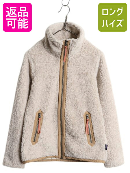 【7/22 400円OFFクーポン&times;ポイント5倍】 パタゴニア ディバイデッド スカイ ジャケット レディース XS / 21年製 アウトドア フルジップ ハイネック ボア パイル フリース ブルゾン| 古着 中古 PATAGONIA フリースジャケット ジャンパー ジップアップ ボアジャケット ライナ｜古着ヴィンテージショップLong his