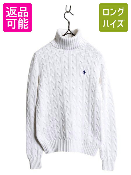 美品 ラルフローレン S ケーブルニット セーター 長袖 Vネック アイボリー ケーブルニット コットン Vネック セーター （ニット・セーター
