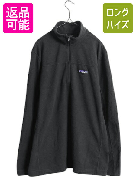 Patagonia マースピアル 90s メキシコ製 patagoniaパタゴニア マースピアル ハーフジップ