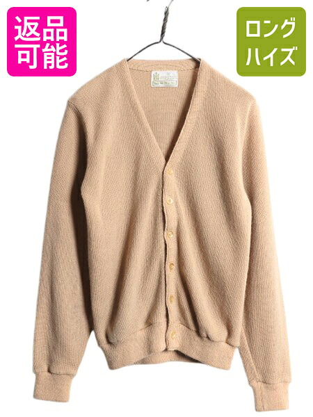 【4/9 最大半額セール×ポイント5倍】 70s Sears Kings Road アクリル ニット カーディガン メンズ レディース S 70年代 ヴィンテージ シアーズ セーター 前開き 羽織り ベージュ| 古着 中古 70‘s ビンテージ ニットセーター ニットカーディガン 長袖ニット 長袖セーター