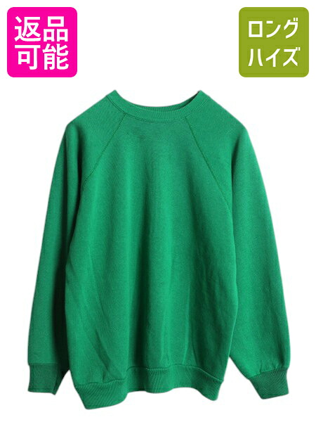 【4/12 24h限定777円OFFクーポン!】 80s USA製 TULTEX 無地 クルーネック スウェット メンズ レディース M / ヴィンテージ ブランク トレーナー ラグラン 薄手 裏起毛 グリーン| 古着 中古 80's 80年代 アメリカ製 ビンテージ タルテックス スエット ソリッド 無地スウェッ