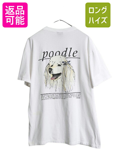【4/8 最大半額セール×ポイント5倍】 90s USA製 ドッグ アート イラスト 両面 プリント 半袖 Tシャツ メンズ レディース L / オールド アニマル キャラクター シングルステッチ| 中古 90's 90年代 アメリカ製 当時物 動物 犬 イヌ グラフィック 半袖Tシャツ プリントTシャ 9,400円