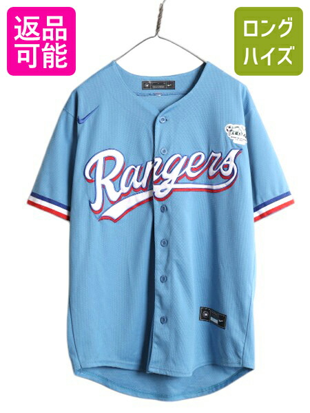 MLB テキサス・レンジャーズ オーセンティックユニフォーム テキサスレンジャーズ(TEXAS RANGERS)】有原航平 Nike ホーム
